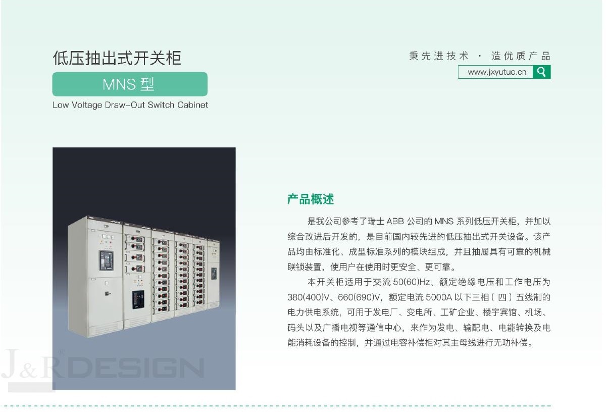 15-1-1低壓抽出式開關柜.jpg
