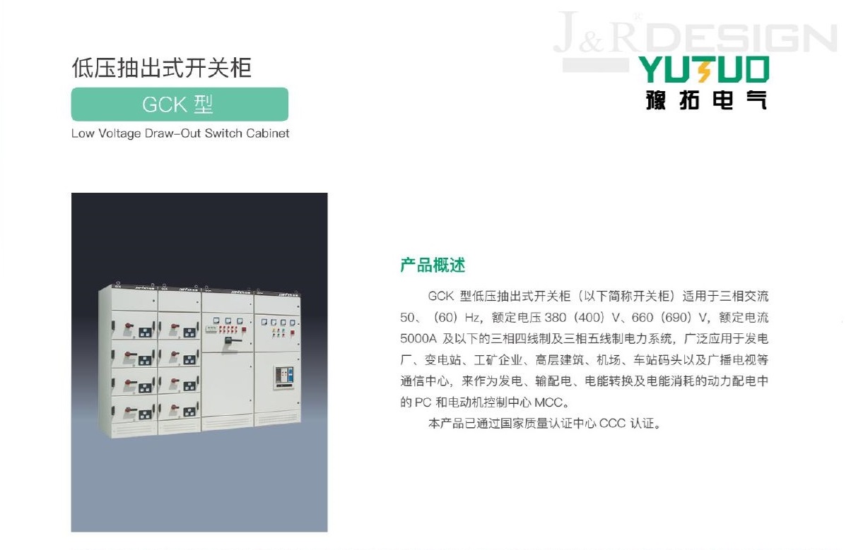 15-1-3低壓抽出式開關柜.jpg
